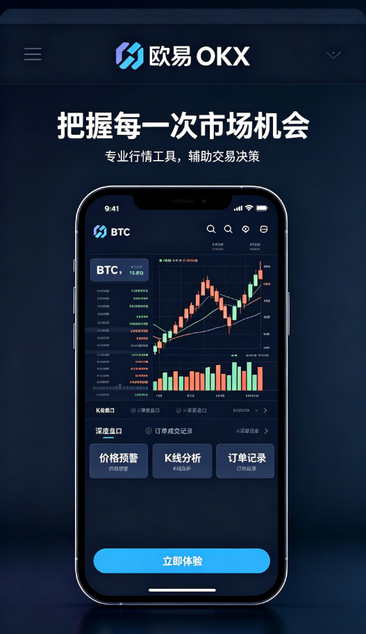 欧交易所官网入口入门